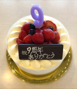 ９周年