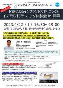 講演会