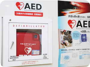 AED（自動体外式除細動器）